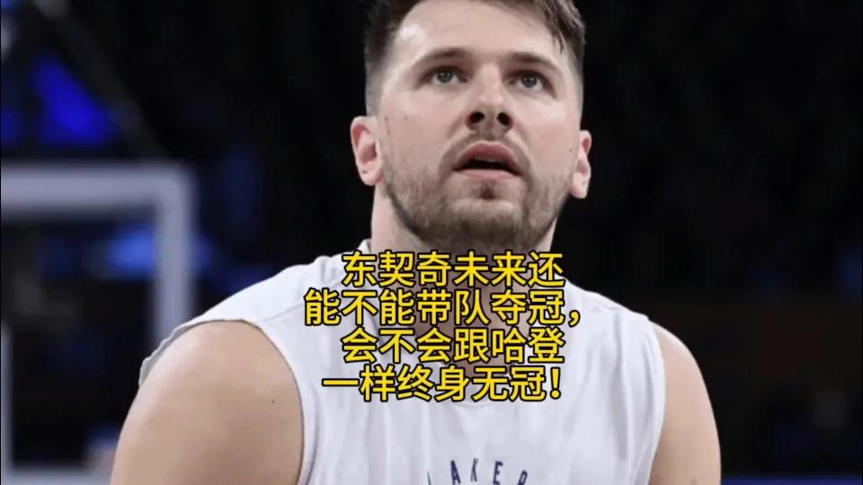 九游会- 东契奇关键节点战术调整,日本队带队取胜了吗 